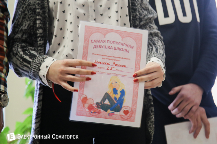 День влюбленных в школах Солигорска