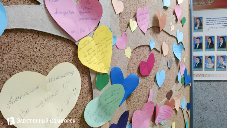 День влюбленных в школах Солигорска