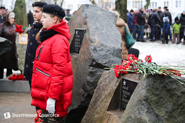 памяти воинов-интернационалистов