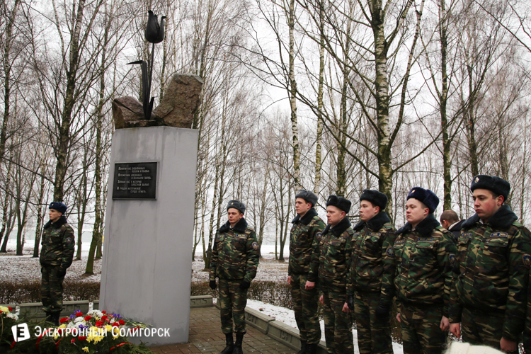 памяти воинов-интернационалистов