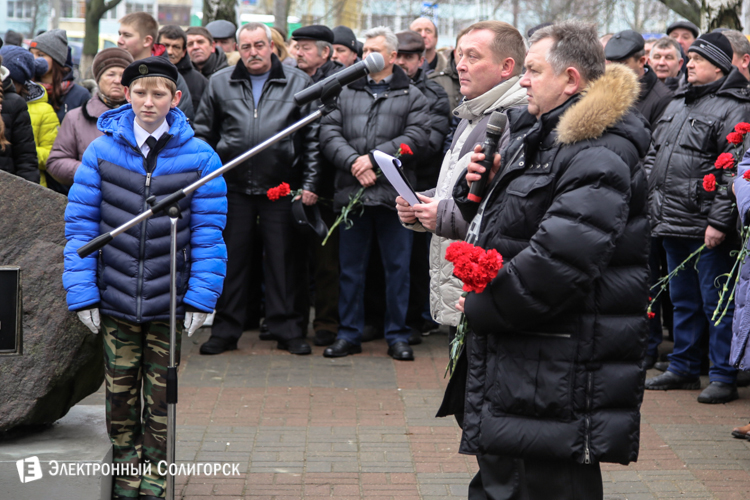 памяти воинов-интернационалистов