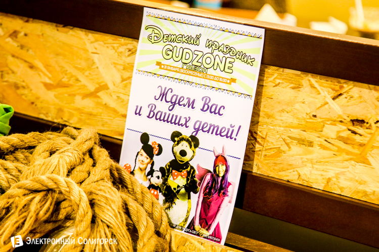 Детский праздник в Гудзоне