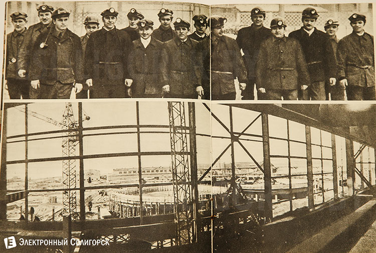 ретро фото Солигорска