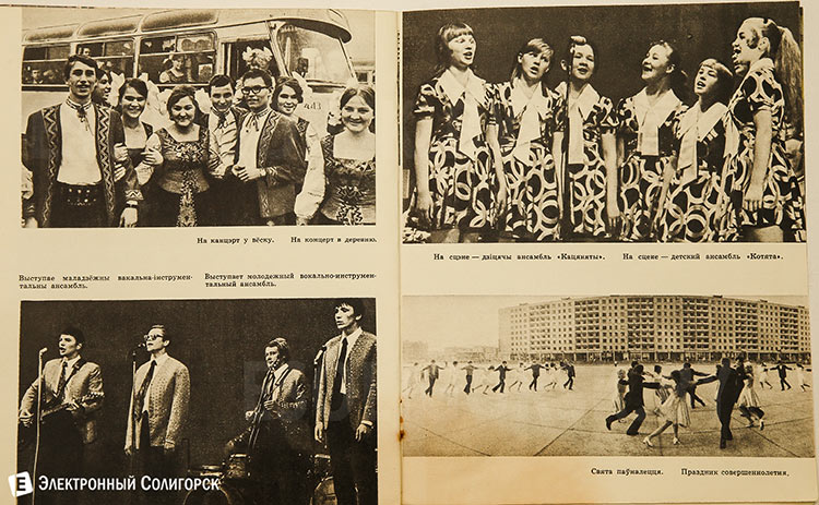 ретро фото Солигорска