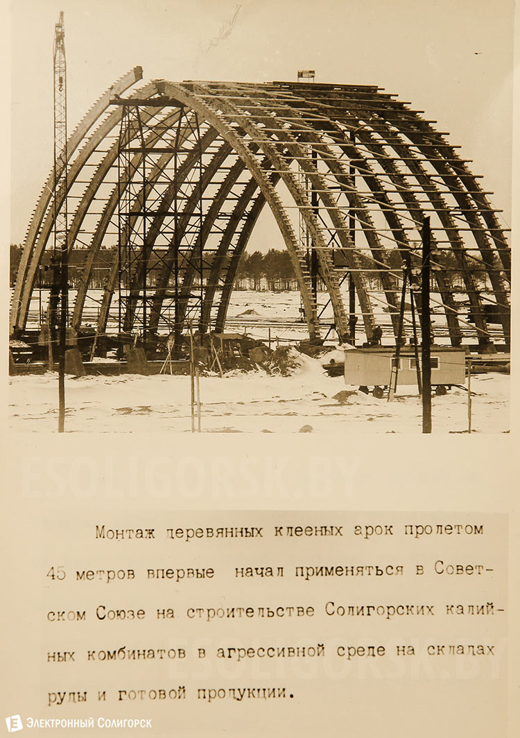 ретро фото Солигорска