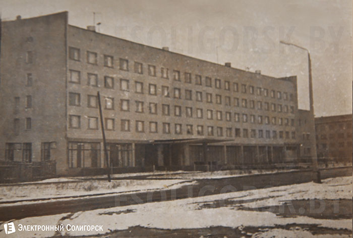 ретро фото Солигорск