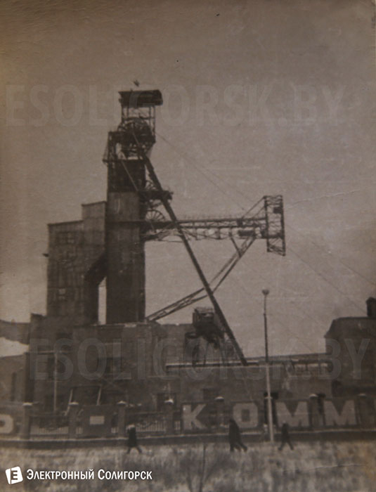 ретро фото Солигорск