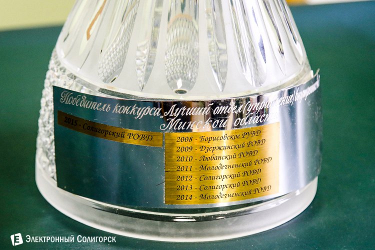 Солигорский РОВД - лучший в области