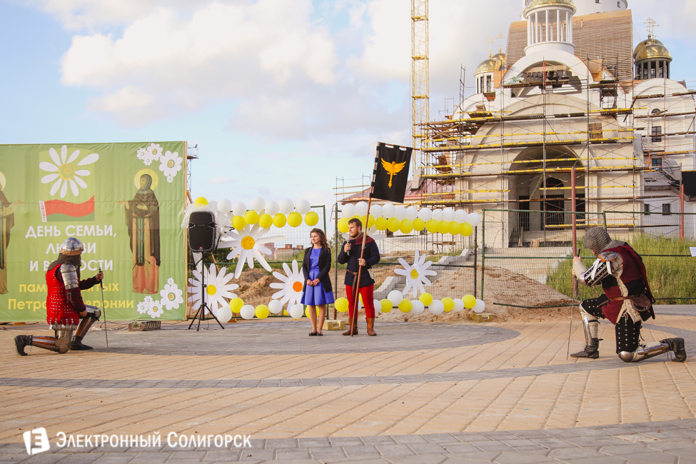 Праздник семьи в Солигорске