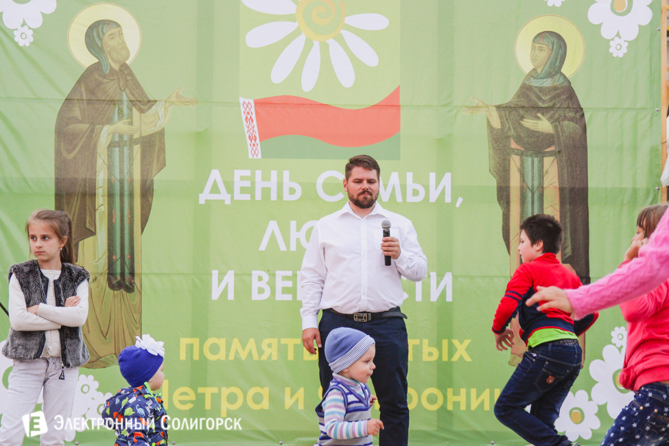 Праздник семьи в Солигорске