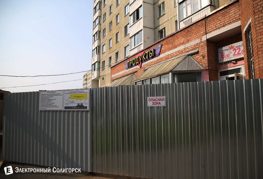ремонт магазина Солигорск
