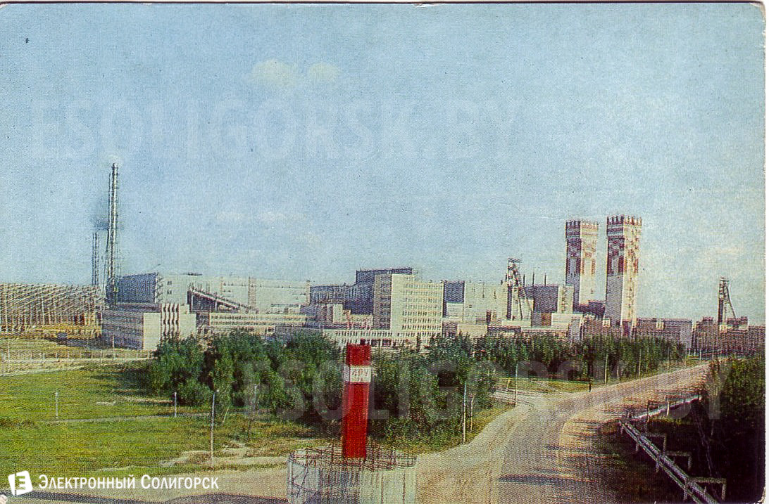 ретро-фото Солигорск 4 РУ