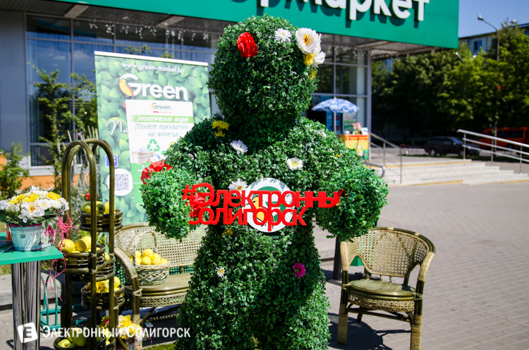 гипермаркет Green Солигорск