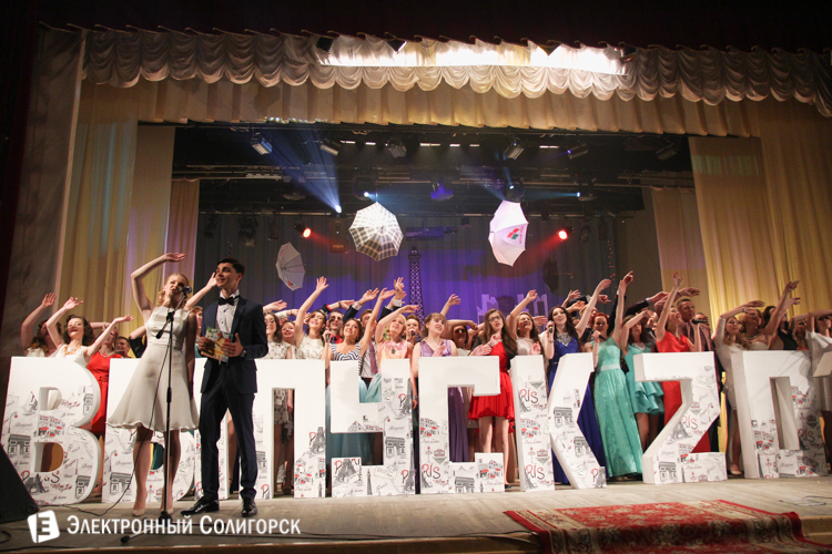 выпускной солигорск 2016