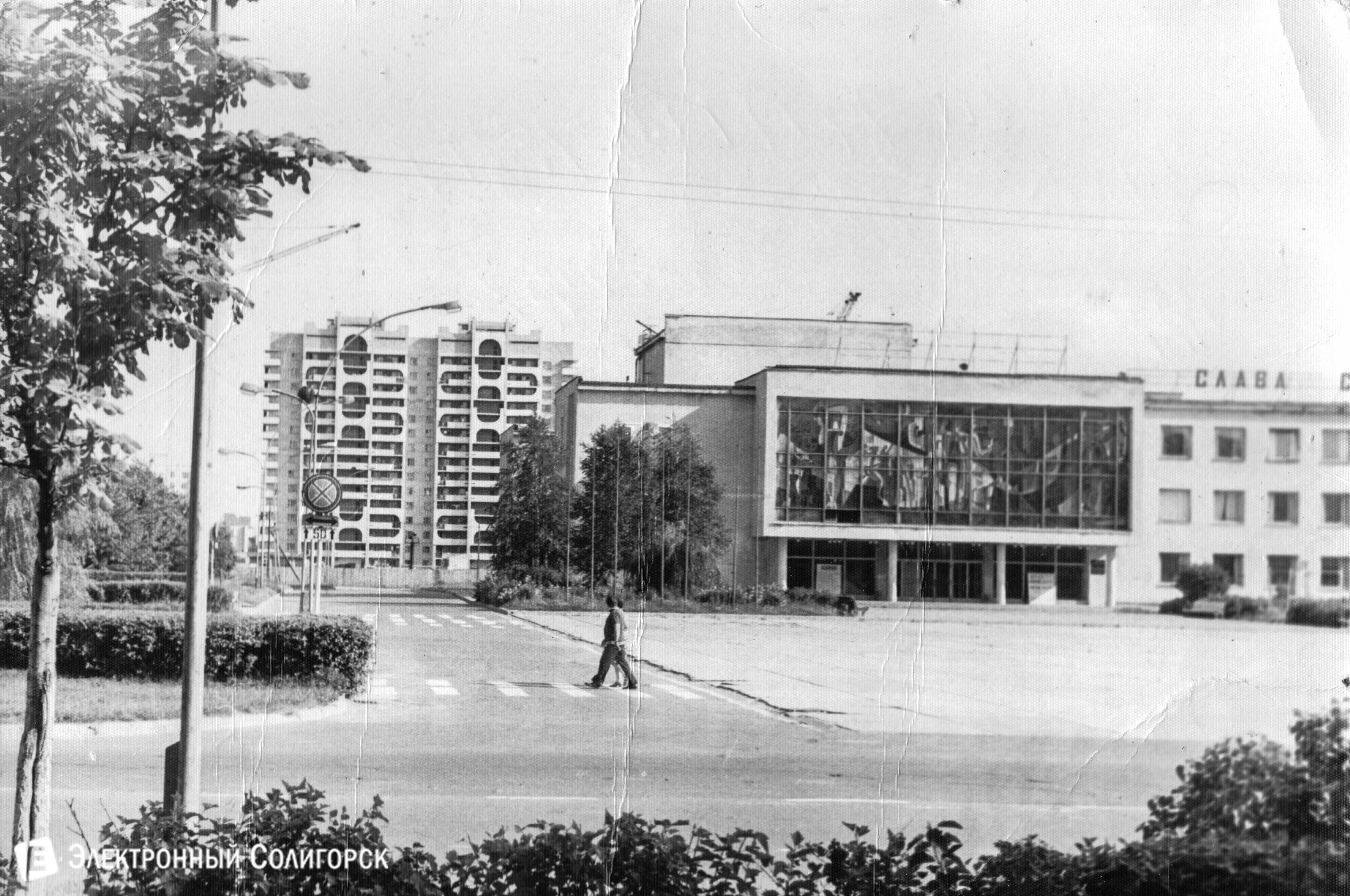 Старые фото Солигорска