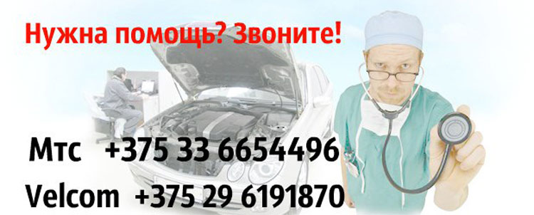 автоэлектрик солигорск