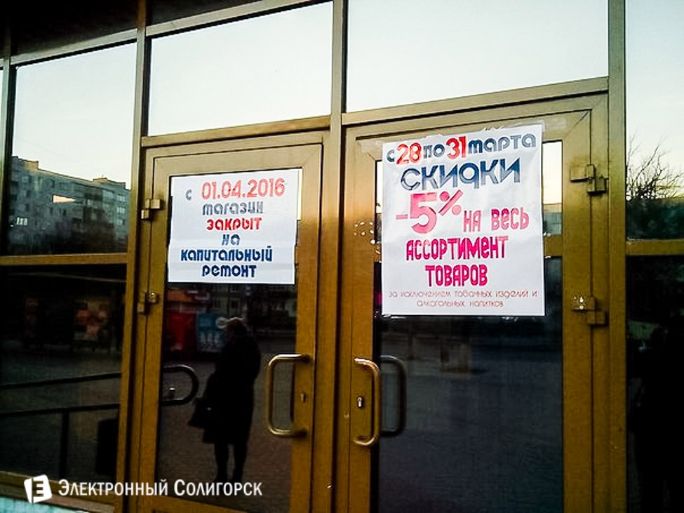 магазин Юбилейный Солигорск