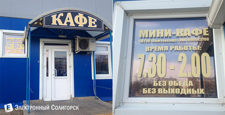 Кафе в ТЦ галерея