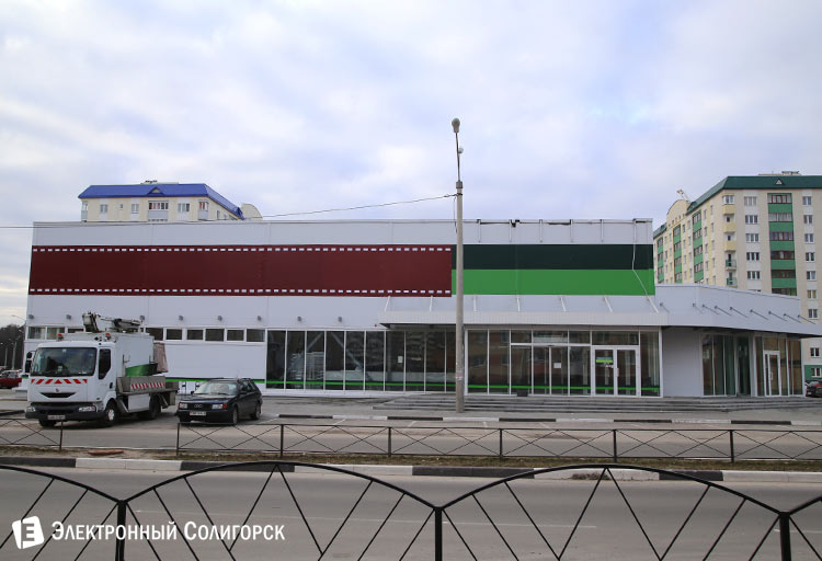 магазин Радуга Солигорск