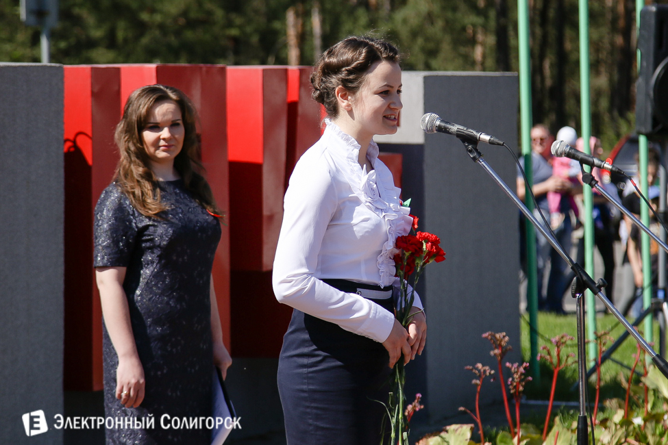 День Победы Солигорск