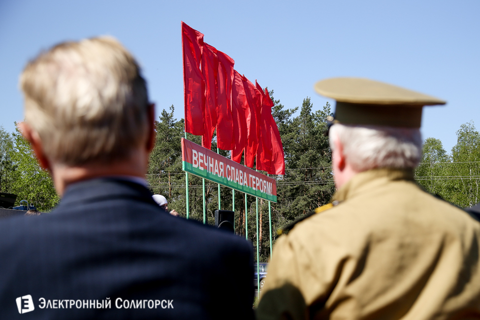 День Победы Солигорск