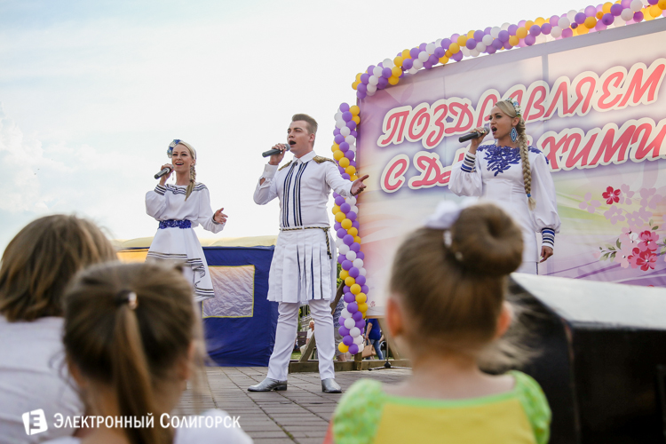 день химика Солигорск