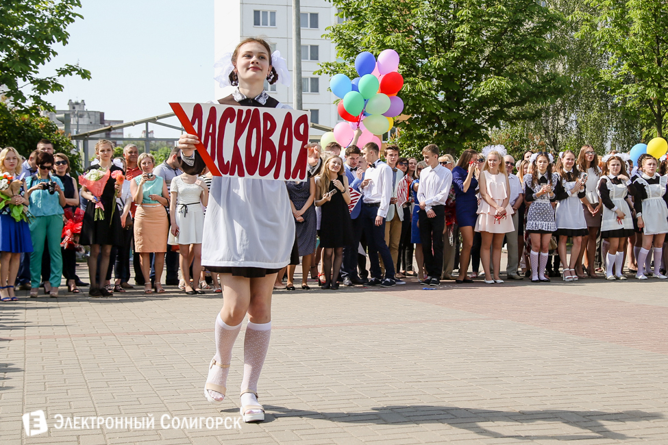 последний звонок 2016 солигорск гимназия 2