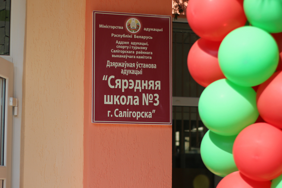 последний звонок 2016 солигорск 3 школа