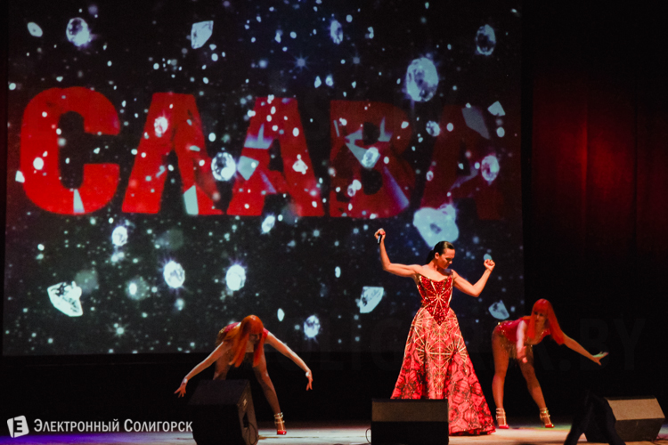 Певица Слава в Солигорске