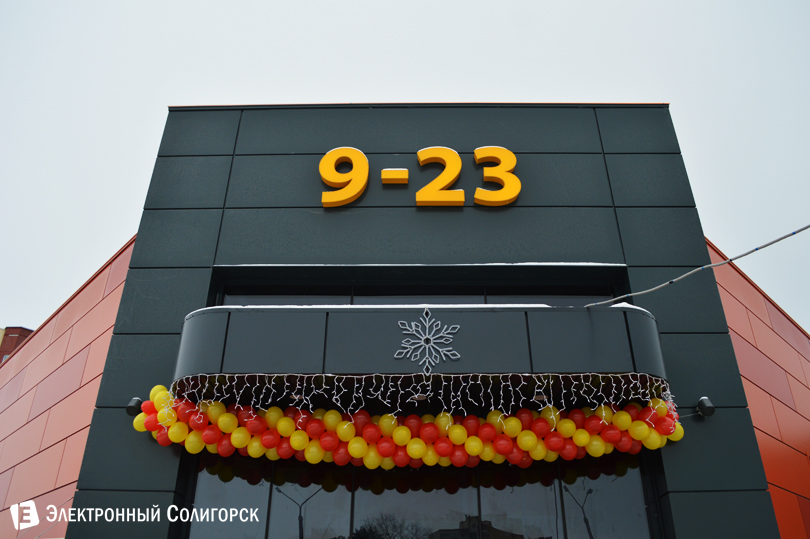 Евроопт в Солигорске магазин