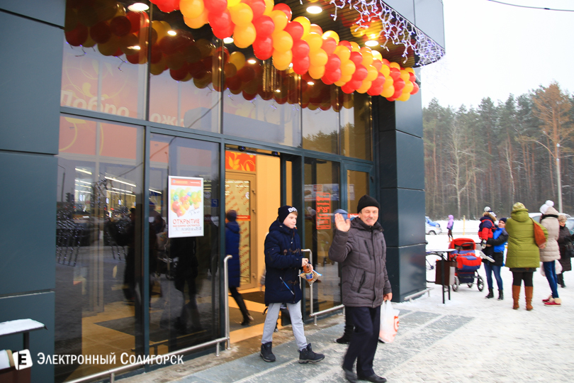 Евроопт Солигорск