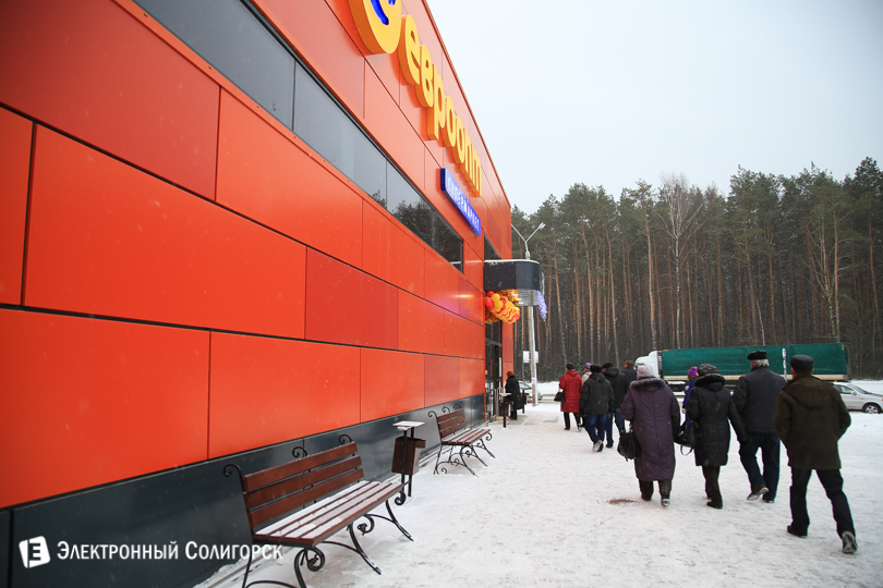 Евроопт Солигорск