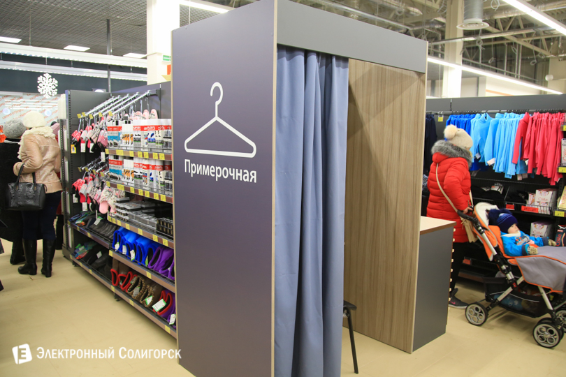 Евроопт Солигорск