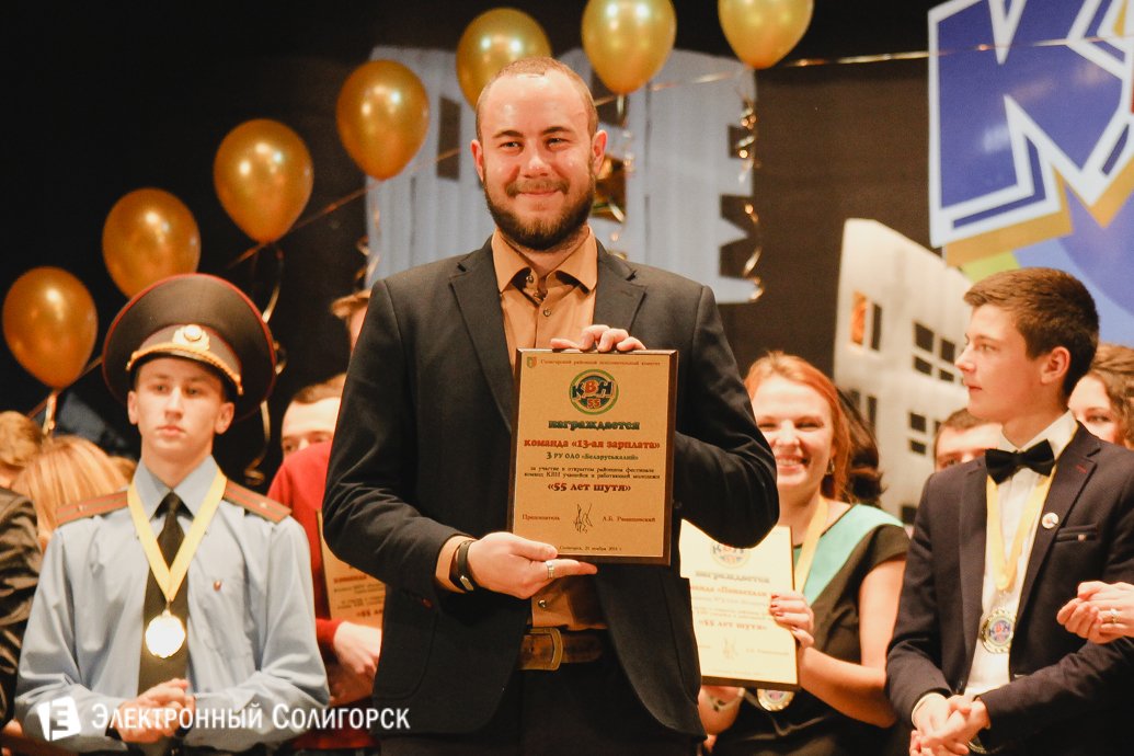 КВН в Солигорске