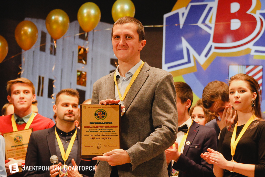 КВН в Солигорске