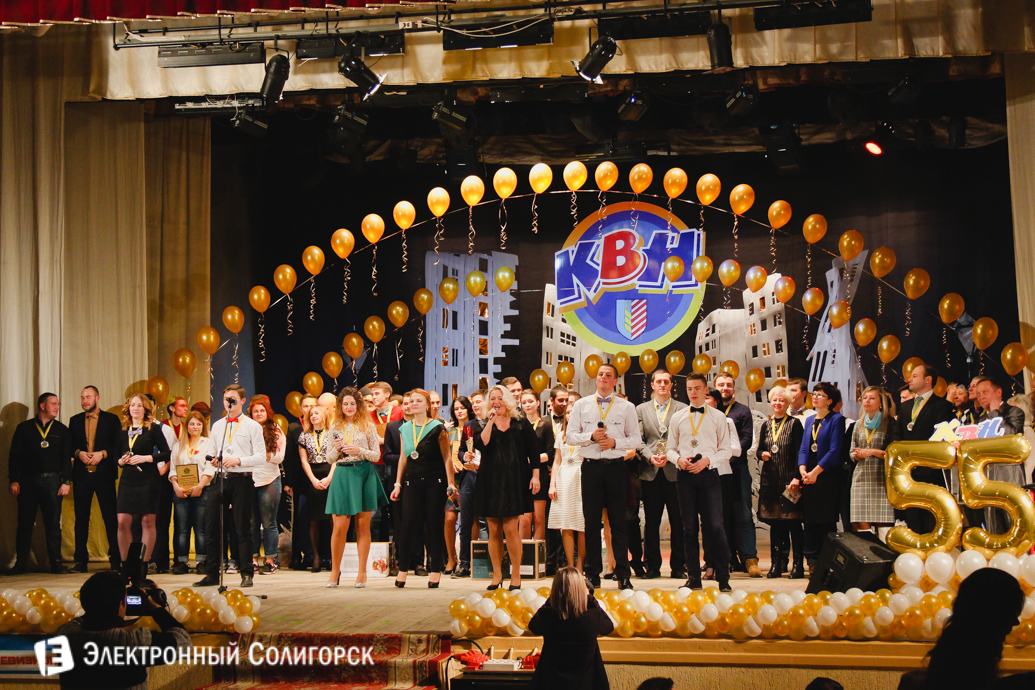 КВН в Солигорске