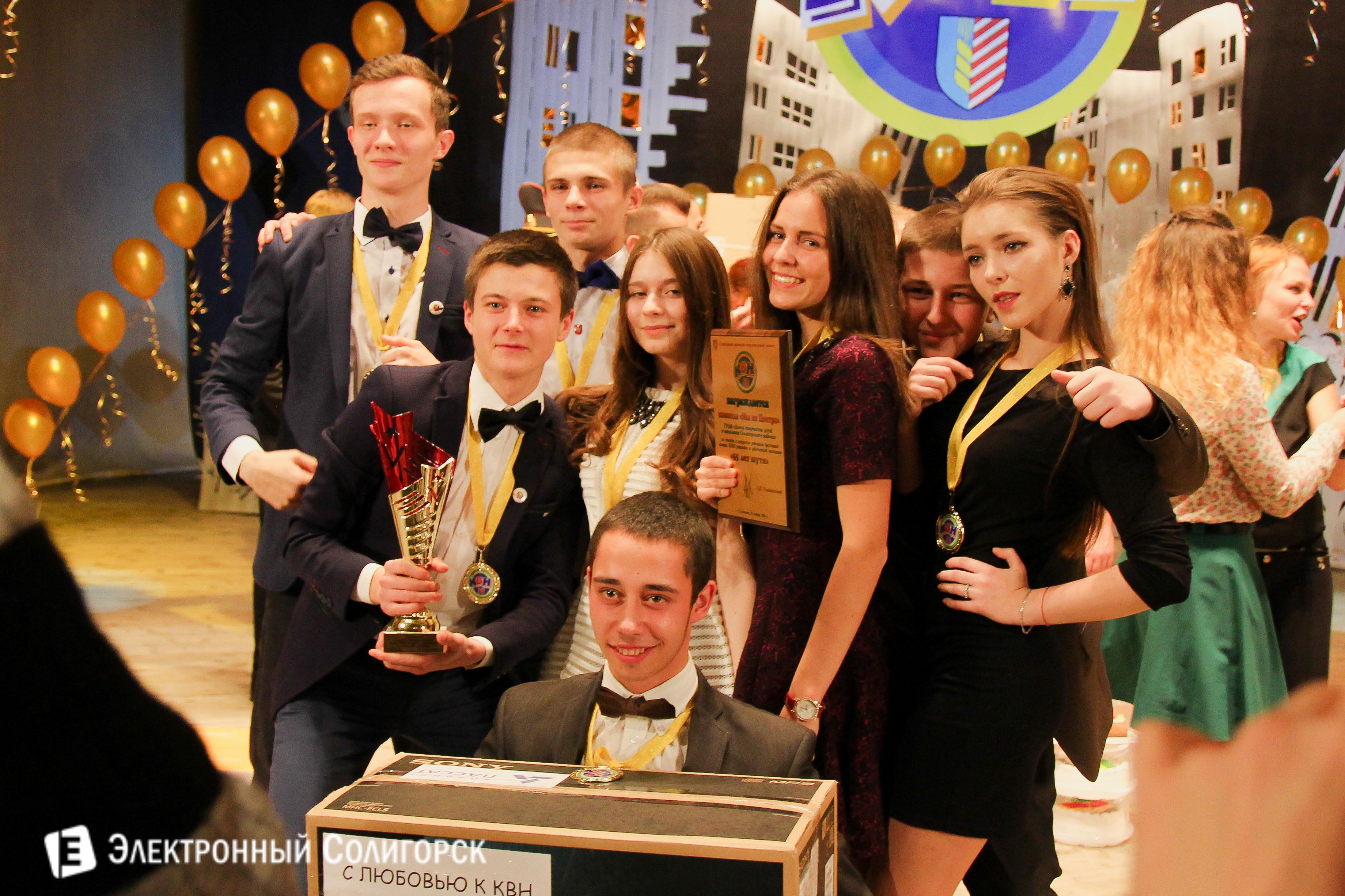 КВН Солигорск, команда Мы из Центра