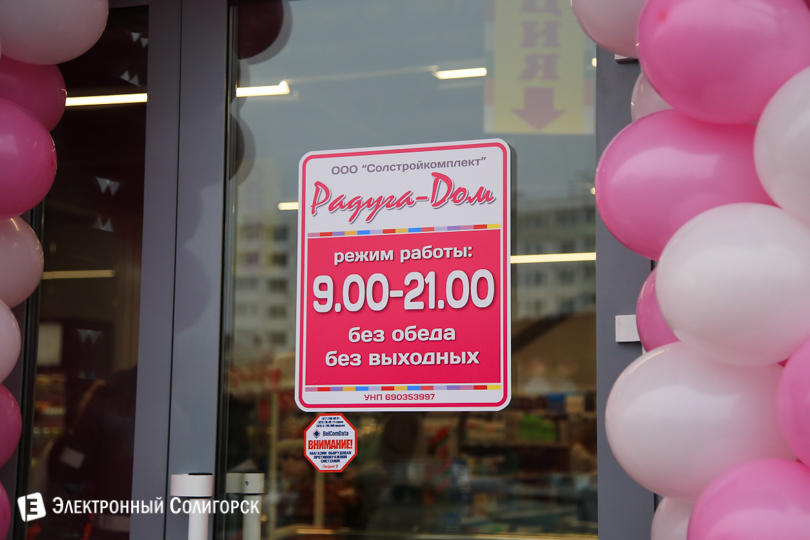 радуга, косметическая радуга, солигорск