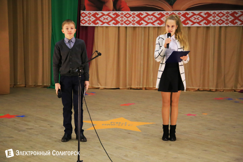 творческий конкурс, Солигорск