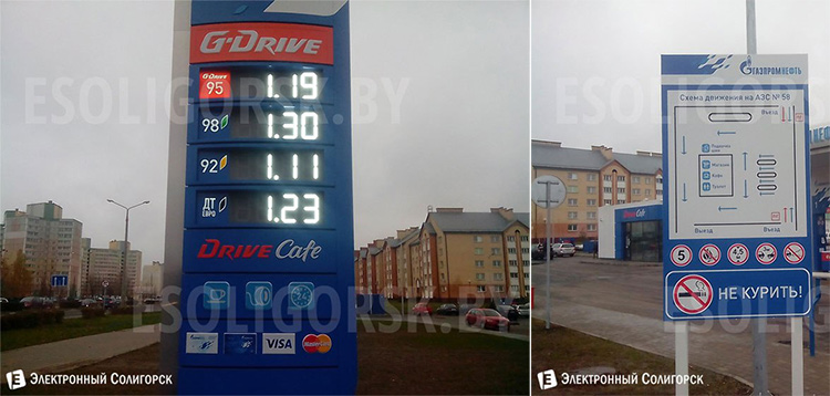 заправка Газпромнефть Солигорск