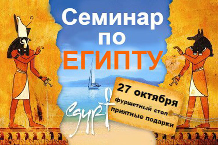 туры в египет, солигорск, монротур