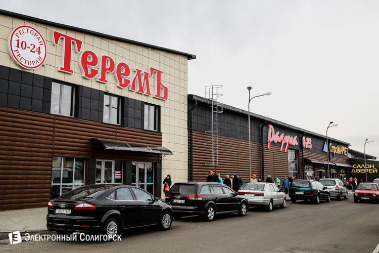 радуга, слуцк