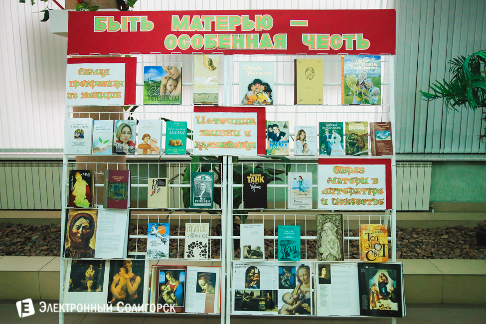 День матери 2016, Солигорск