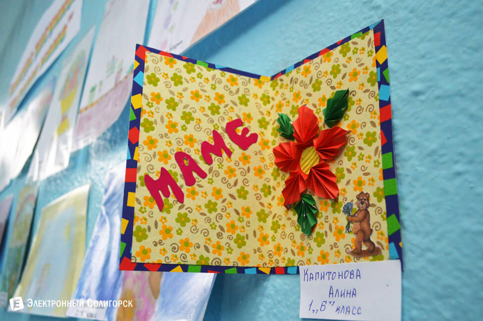 первая школа