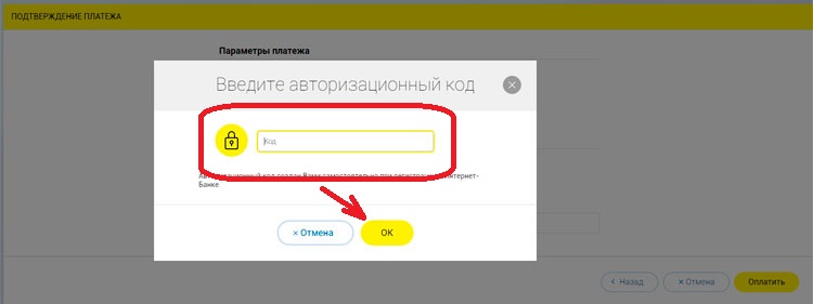 Пример оплаты на благотворительный счет с карты Приорбанка