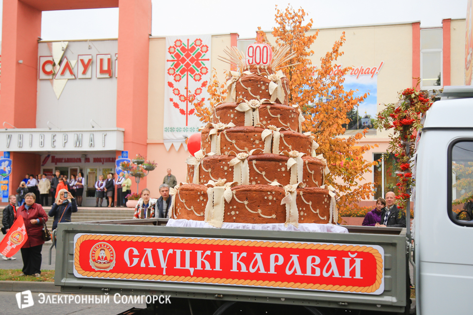 Слуцк 900 лет