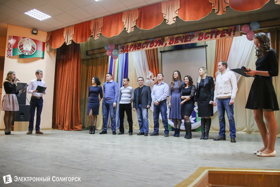 встреча выпускников гимназии №2 Солигорск