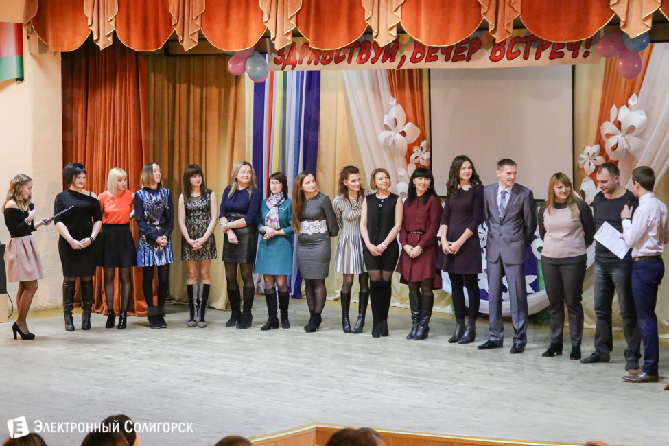 встреча выпускников гимназии №2 Солигорск