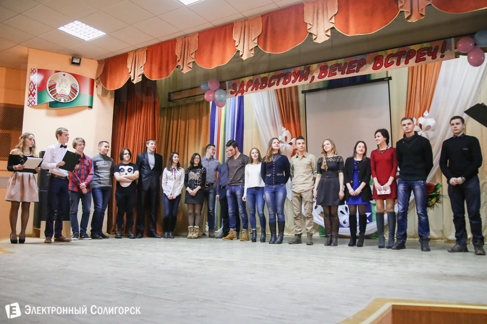 встреча выпускников гимназии №2 Солигорск