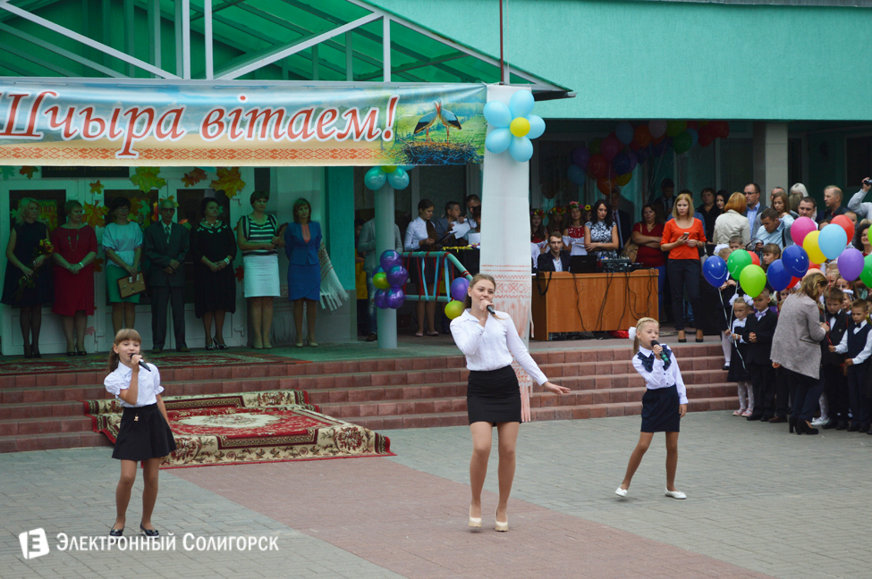 2 гимназия солигорск